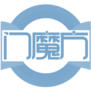 门魔方