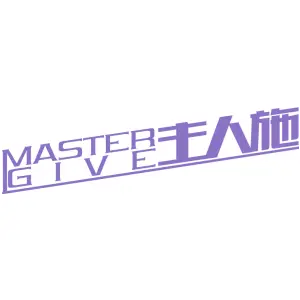 主人施 MASTER GIVE
