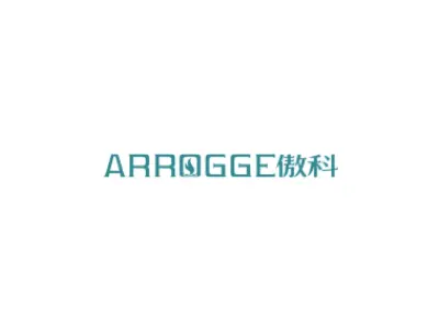 ARROGGE 傲科