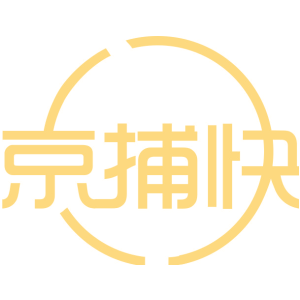 京捕快
