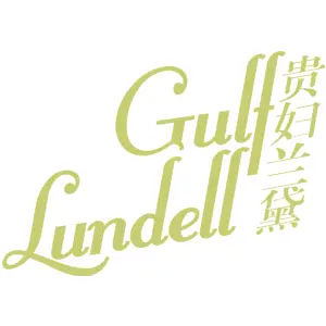 贵妇兰黛 GULF LUNDELL
