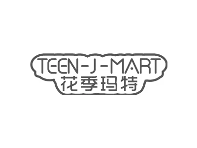 花季玛特 TEEN-J-MART