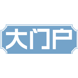 大门户