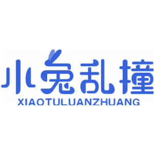 小兔乱撞