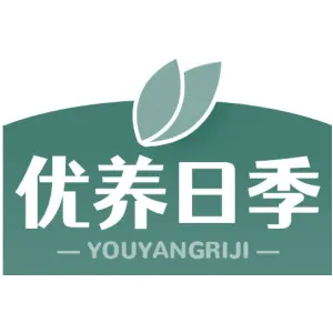 优养日季
