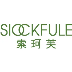 索珂芙 SIOCKFULE