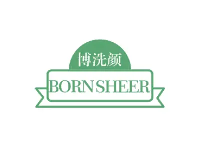 博洗颜 BORN SHEER