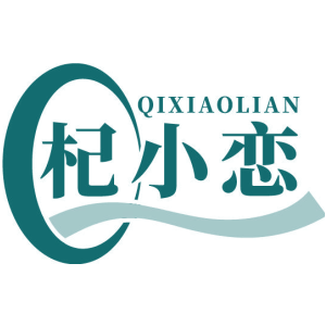杞小恋