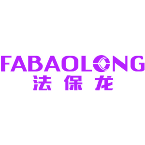 法保龙