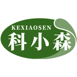 科小森