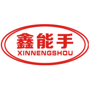 鑫能手