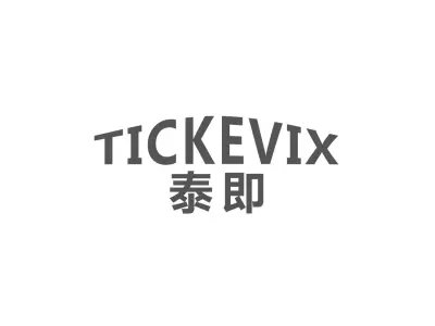 泰即 TICKEVIX