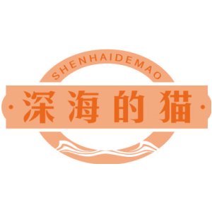深海的猫