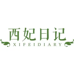 西妃日记 XIFEIDIARY