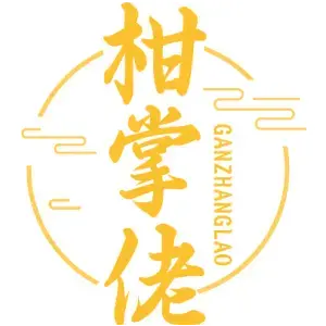 柑掌佬GANZHANGLAO