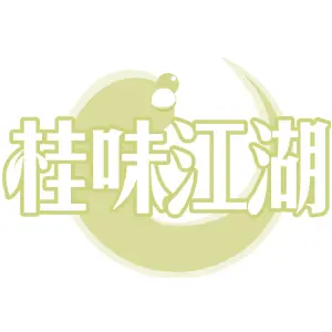 桂味江湖