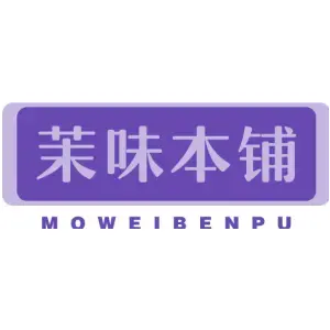 茉味本铺