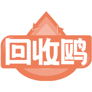 回收鸥