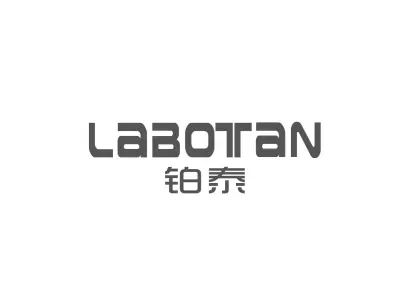 铂泰 LABOTAN