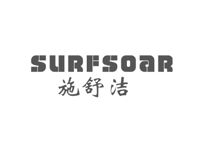 SURFSOAR 施舒洁