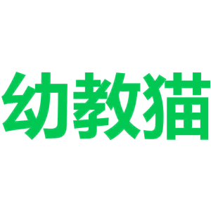 幼教猫