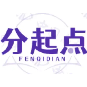 分起点