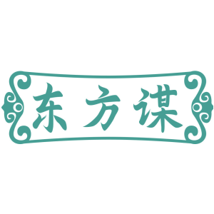 东方谋