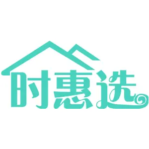 时惠选