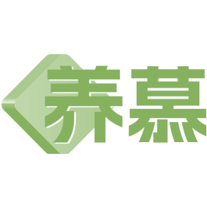 养慕