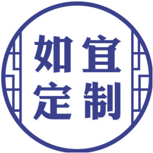 如宜定制