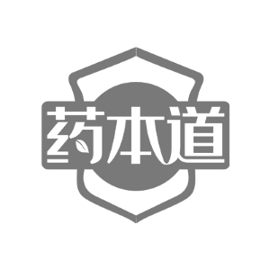 药本道