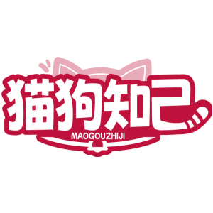 猫狗知己