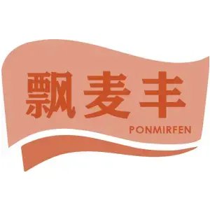 飘麦丰 PONMIRFEN