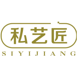 私艺匠