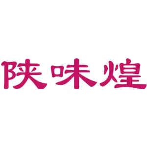 陕味煌