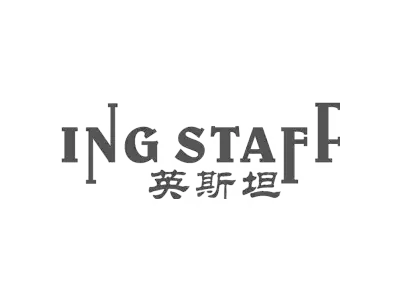 英斯坦 ING STAFF