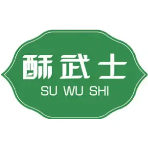 酥武士