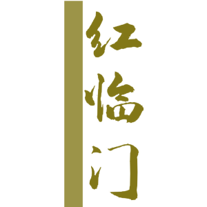 红临门