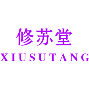 修苏堂