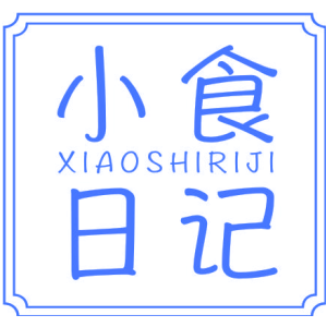小食日记