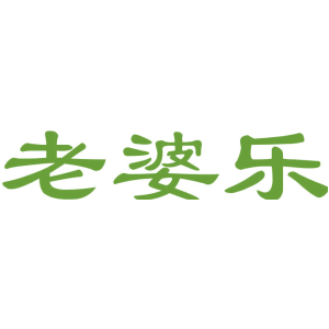 老婆乐