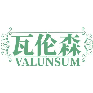 瓦伦森 VALUNSUM