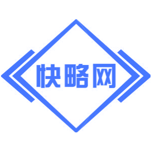 快略网