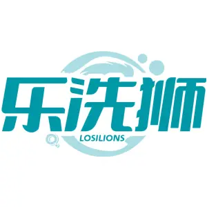 乐洗狮 LOSILIONS