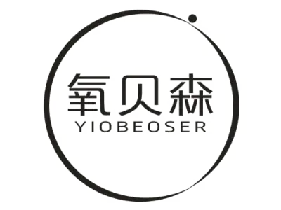 氧贝森 YIOBEOSER