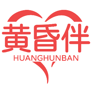 黄昏伴HUANGHUNBAN