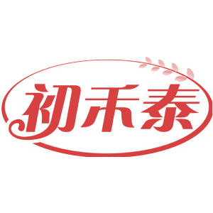初禾泰