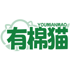 有棉猫