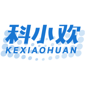 科小欢