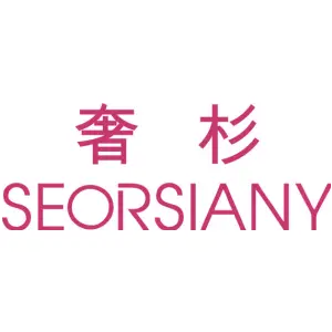 奢杉 SEORSIANY